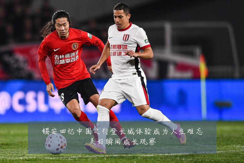 锡安回忆中国之行登长城体验成为人生难忘美好瞬间成长观察